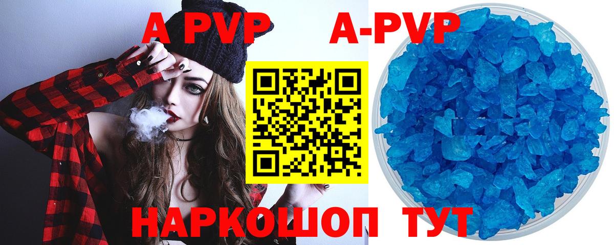 Альфа ПВП Соль  APVP СК  A PVP Соль  Иркутск  Alpha-PVP  Вход с VPN 