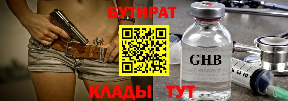 БУТИРАТ буратино  Вход с VPN  БУТИРАТ  Иркутск 