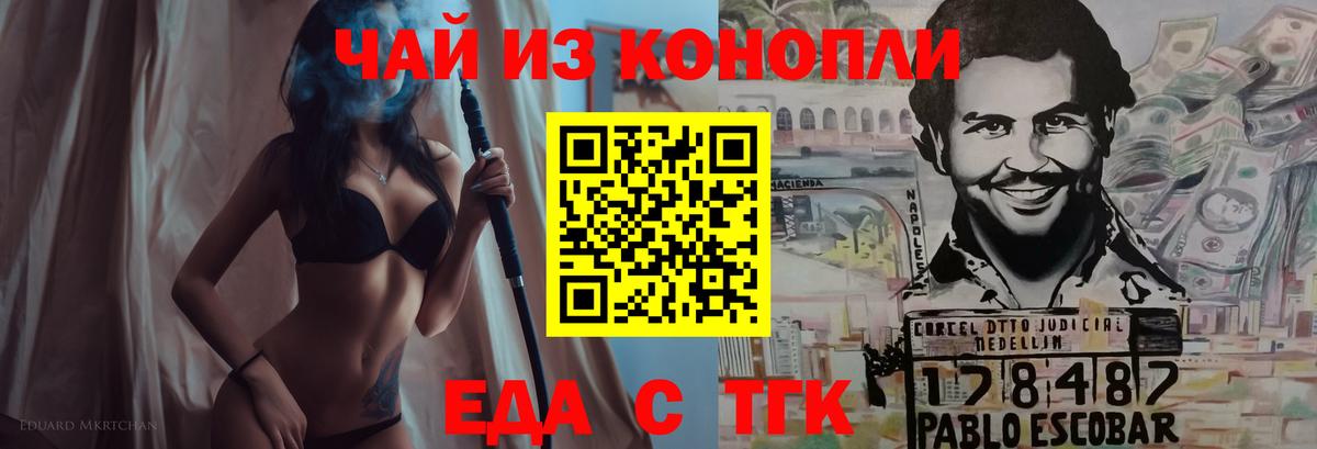 Иркутск  Cannafood марихуана  Вход с VPN 