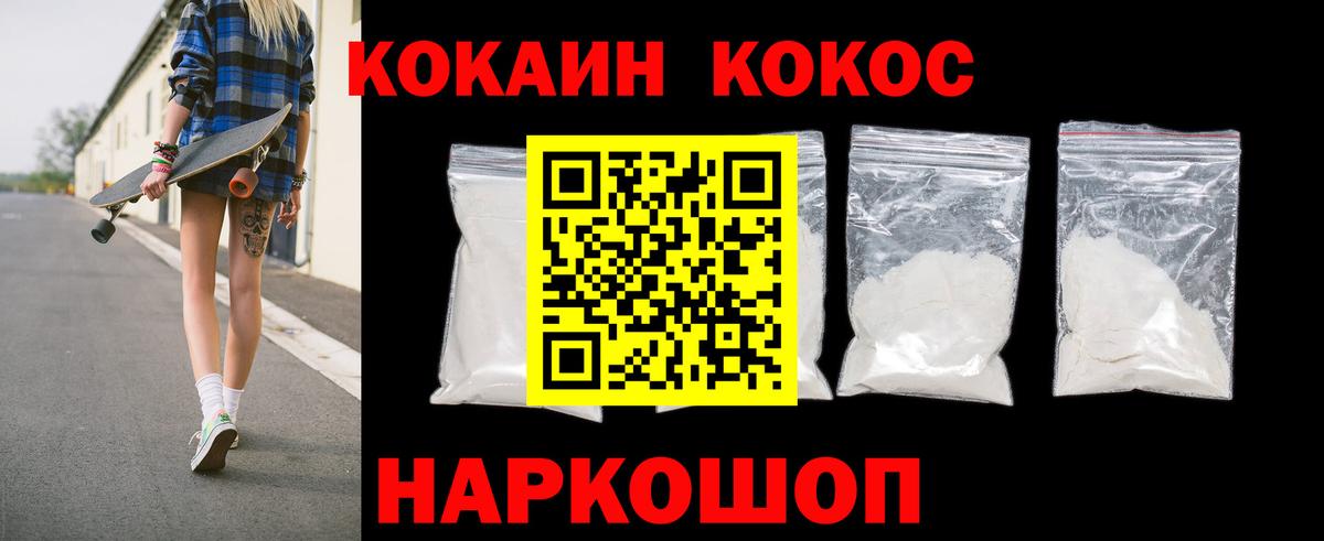 Cocaine Fish Scale  Вход с VPN  Cocaine Columbia  Иркутск 