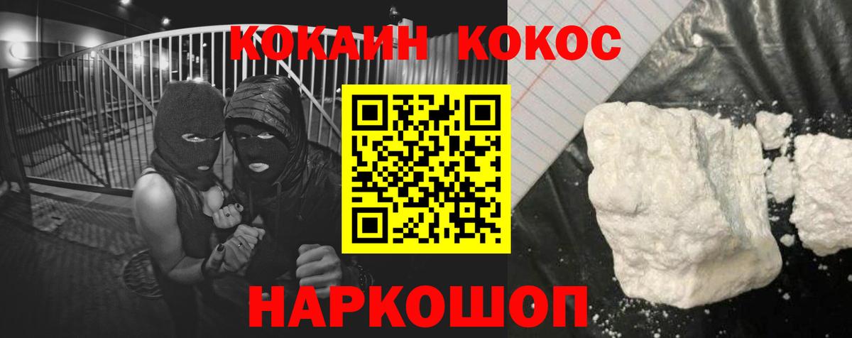 COCAIN Перу Иркутск