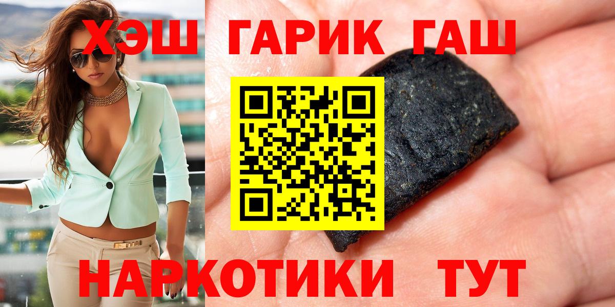 Гашиш хэш Иркутск
