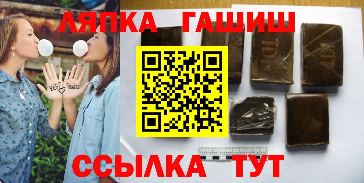 ГАШИШ Ice-O-Lator  Вход с VPN  Иркутск 