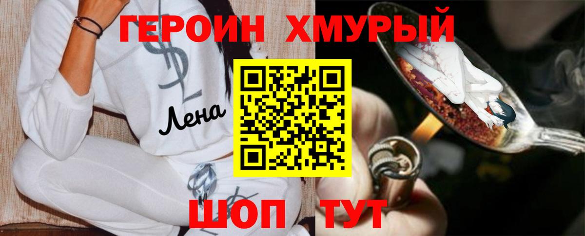 Иркутск  ГЕРОИН белый  Вход с VPN 