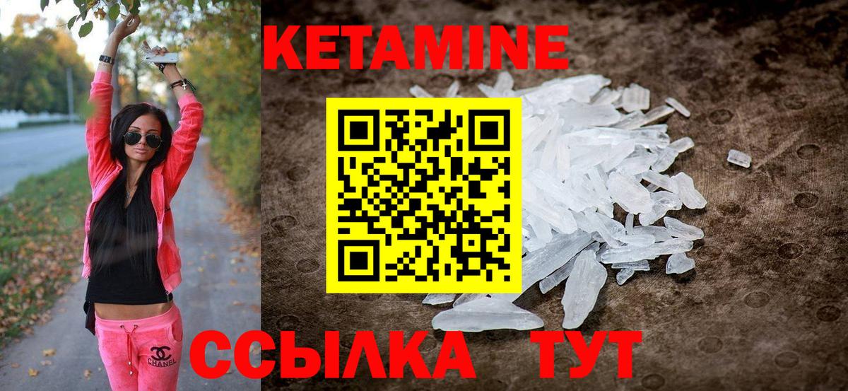 КЕТАМИН VHQ Иркутск