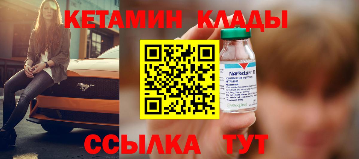 Кетамин ketamine  Вход с VPN  Иркутск  Кетамин ketamine 