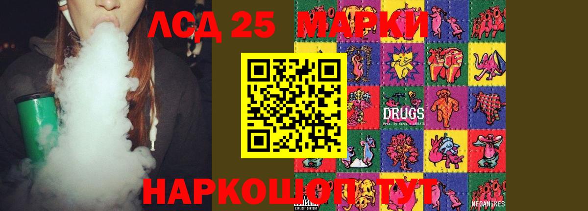 Лсд 25 экстази ecstasy  Вход с VPN  Иркутск  ЛСД экстази кислота 