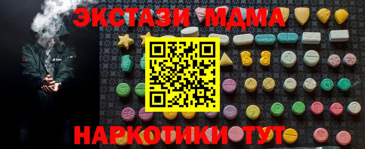 МДМА  МДМА молли  Вход с VPN  Иркутск  MDMA кристаллы 