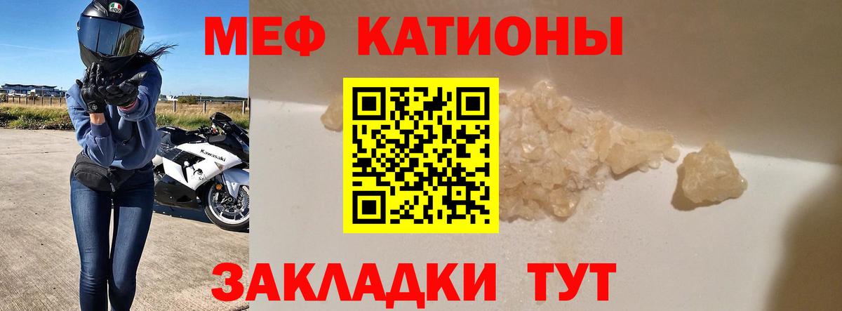 МЕФ  Меф 4 MMC  МЕФ мяу мяу  МЕФ  Иркутск  Вход с VPN 