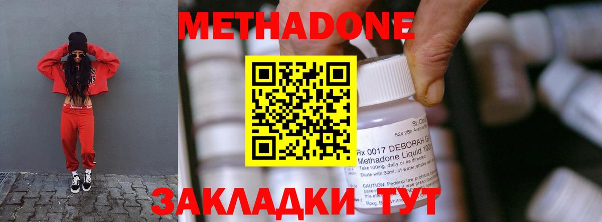 Метадон methadone  Вход с VPN  МЕТАДОН белоснежный  Иркутск 