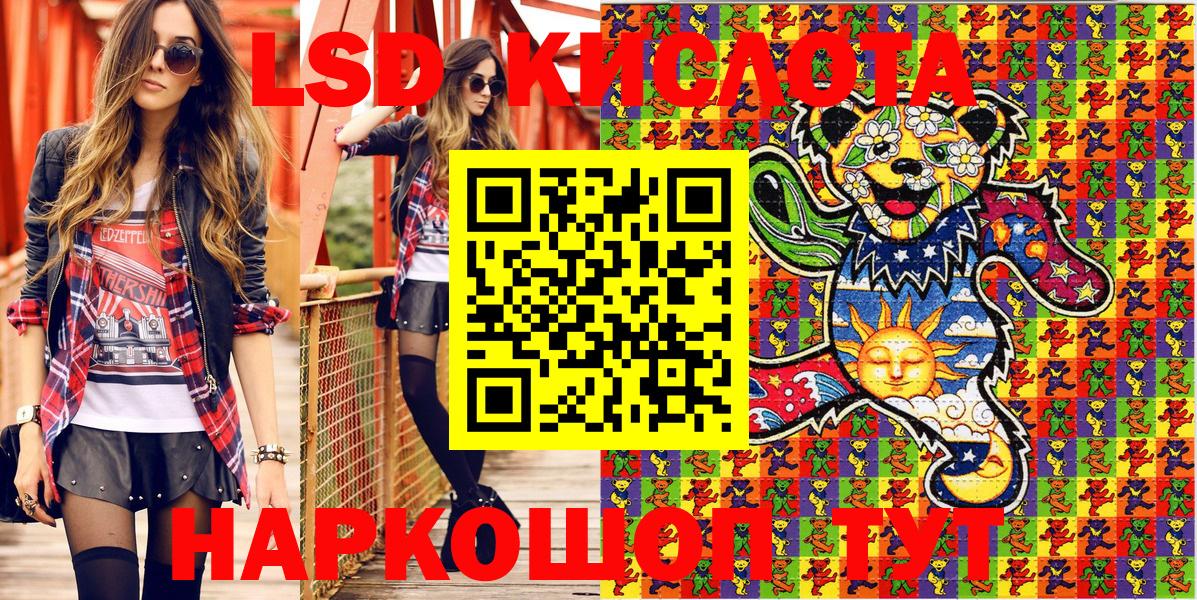 Наркотические марки 1,8мг  Вход с VPN  купить закладку  Иркутск 