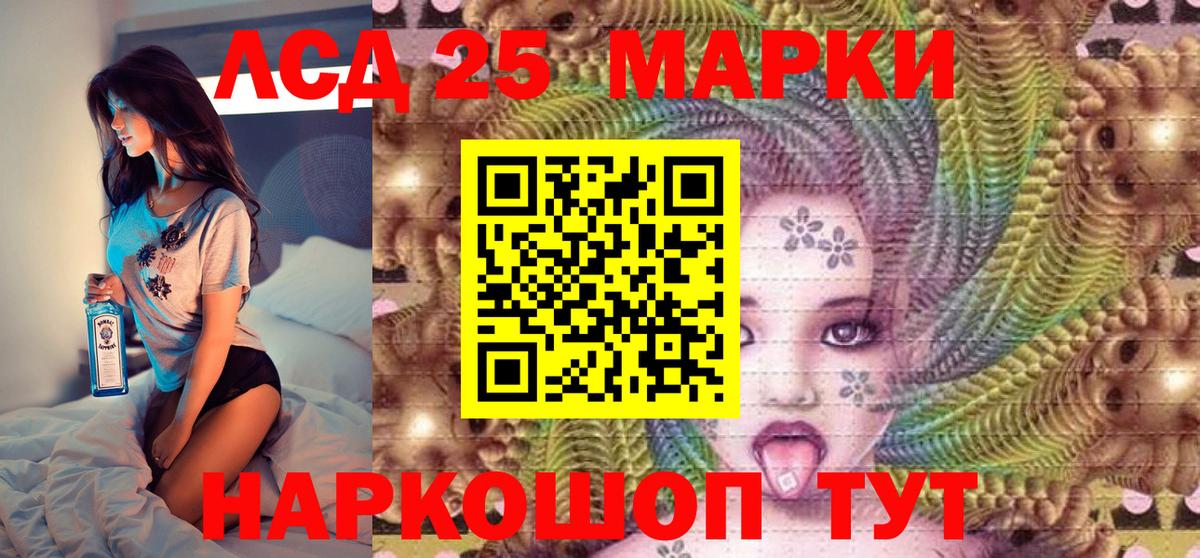 Марки N-bome 1,8мг Иркутск