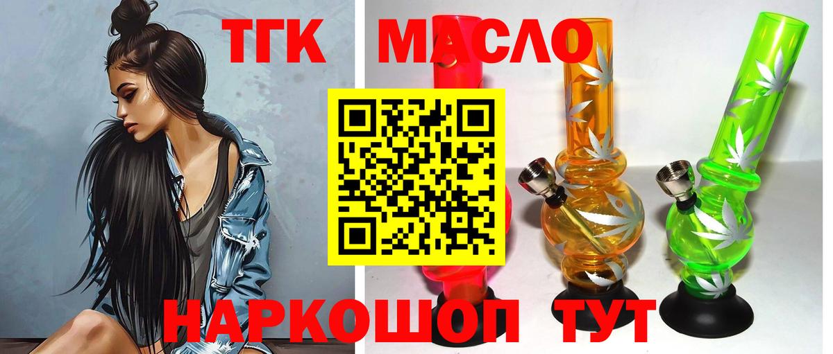 Дистиллят ТГК Wax Иркутск